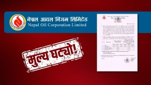 आजबाट डिजेलको भाउ घट्दा पेट्रोल ग्यासको यथावत
